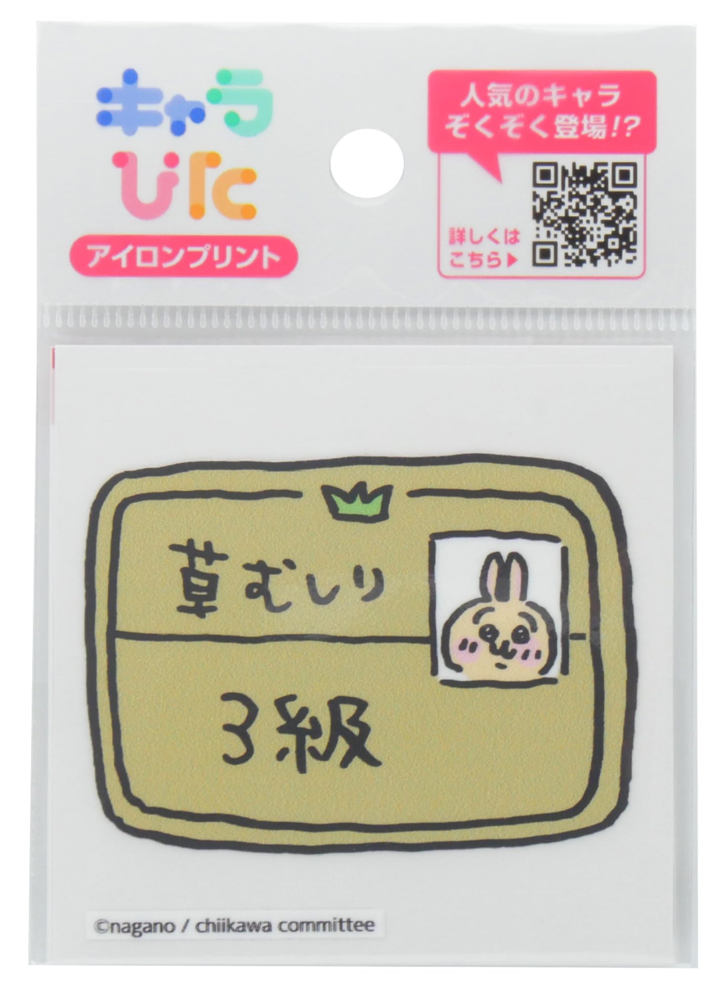 みお　アイロンプリントシール コロコロクリリン アイロンプリントシート ミニサイズ(SR-Z-CK1